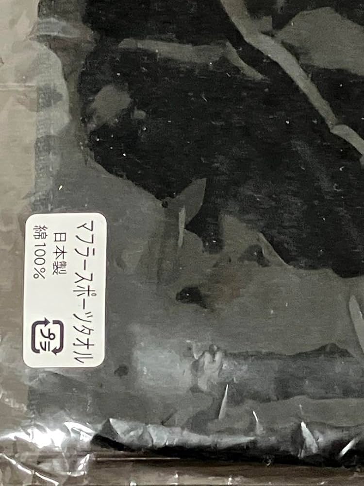 yuki 　2020年　競馬マフラータオルおまとめセット 商品詳細ページ